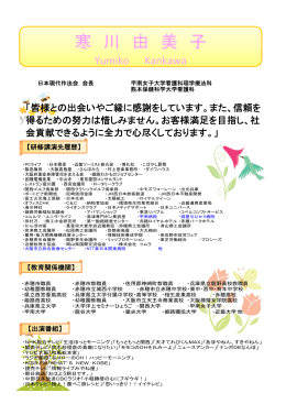 資料2 - 医療 看護 介護のセミナー・研修情報サイト