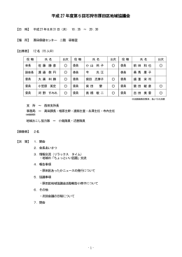 会議録 [PDFファイル／464KB]