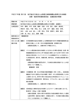 第2回 5月開催
