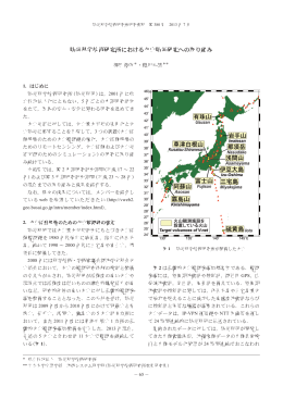 防災科学技術研究所における火山防災研究への取り組み