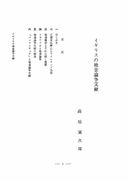 イギリスの地金論争文献