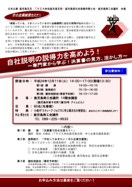 お申込み方法は裏面をご覧ください！