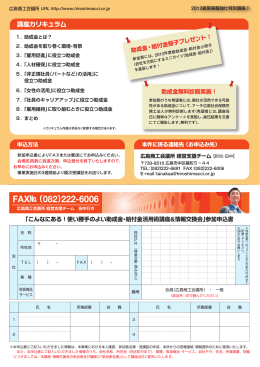 資料裏面 - アーチ広島社会保険労務士法人