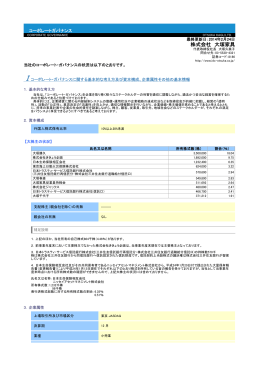 株式会社 大塚家具
