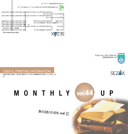 vol.44 - セザックス