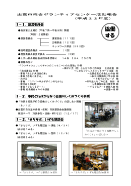 H22年センター活動報告（小冊子）別冊ページなし