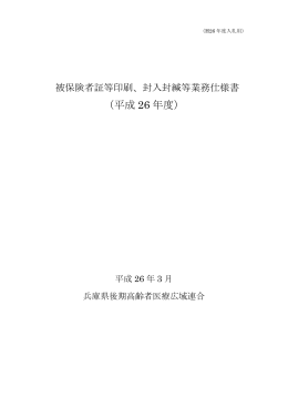「仕様書」（PDF/245KB）