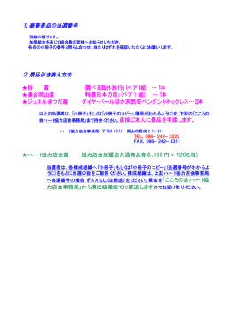 こちらをクリック
