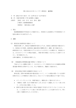 （平成26年）6月30日