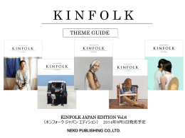 KINFOLK JAPAN EDITION VOLUME 6 THEME GUIDE
