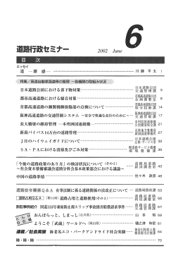 掲載内容 - 道路新産業開発機構