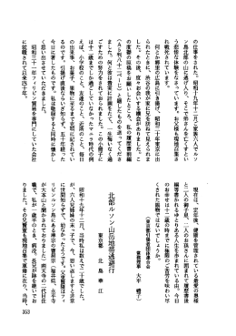 北部ルソン山岳地帯逃避行