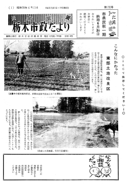第132号 昭和38年6月15日 [PDF：2506.5KB]
