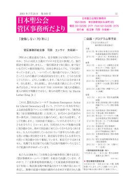 No.303号【2015年7月】