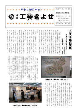 閲覧はこちら - 清瀬商工会