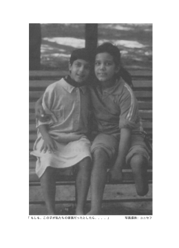 国際連合と地雷 - 国連広報センター