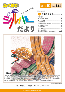 【PDF】誌面をご覧になりたい方は