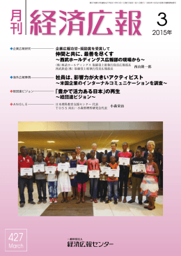 【2015.3月号】No.427