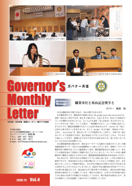 Governor`s Monthly Letter