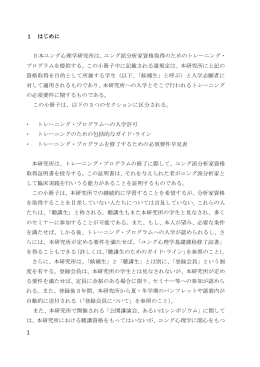 ダウンロード - 日本ユング派分析家協会 | AJAJ