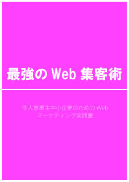 PDFをダウンロードする