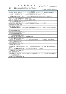 ご意見(PDF184KB)