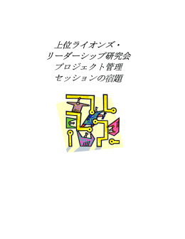 1 - Lions Clubs International