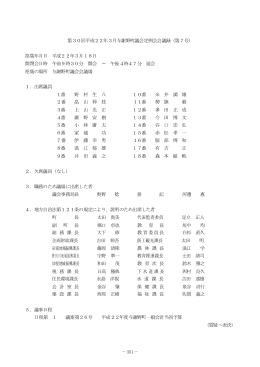 第7号 - 与謝野町