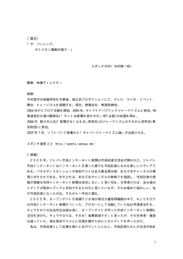 1 【題名】 「ザ・バッシング。 ホリエモン騒動の陰で