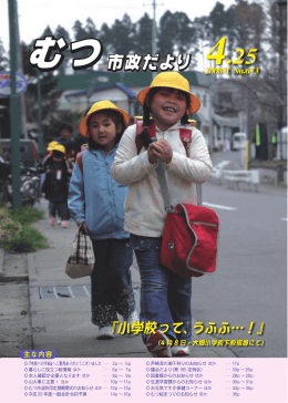 『小学校って、うふふ…！』