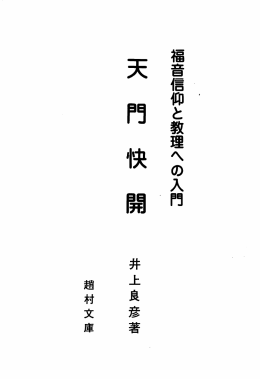 すべて - 井上逸兵のページ