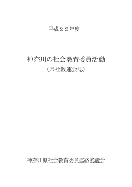 一括ダウンロード - PLANETかながわ