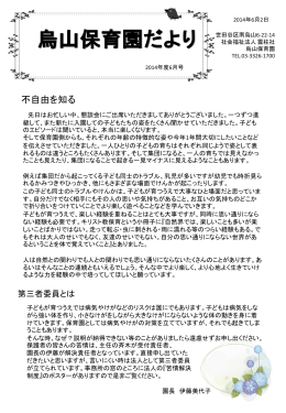 不自由を知る - 社会福祉法人 雲柱社