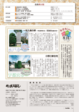 掲示板 - 前橋商工会議所