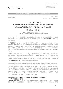 ダウンロード - ノバルティスファーマ