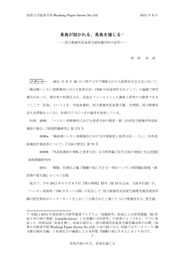 長島が説かれる、長島を論じる1）