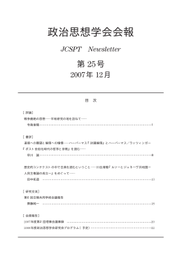 PDFファイル、25頁、123KB