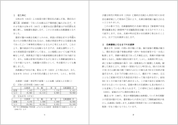 「尼崎藩領時代の兵庫」（本文）（PDF形式：403KB）
