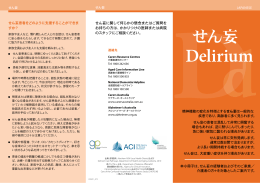 Delirium - Agency for Clinical Innovation