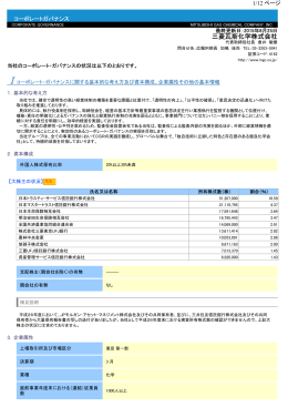 PDFを新しい画面で開く