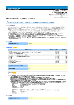 マブチモーター株式会社