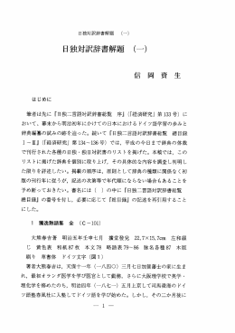 Page 1 Page 2 はも う同社の助教授と して ドイ ツ語を教える上達ぶりで