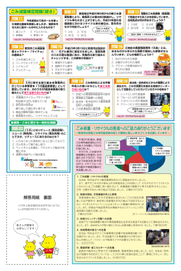 サイチョプレスvol.25裏面（PDF：648KB）