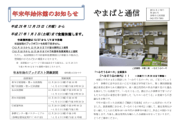 204号 - 多摩市立図書館