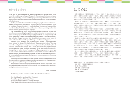 はじめに【PDF:921KB】