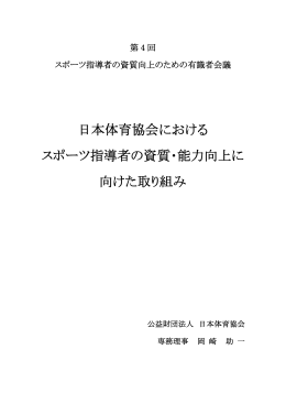 岡崎助一氏提出資料 （PDF:697KB）