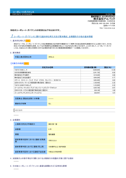 株式会社アルバック