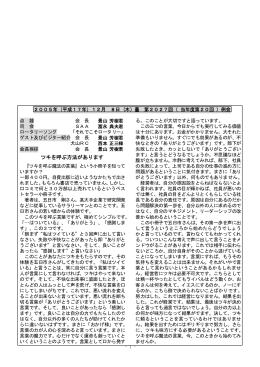 2005.12.8 - 江南ロータリークラブ