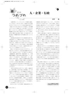 人・企業・行政（PDF：683KB）