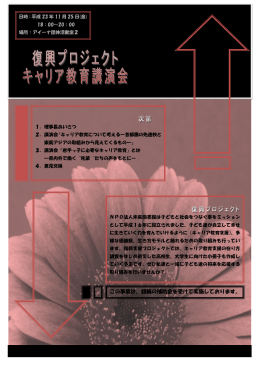 この事業は、競輪の補助金を受けて実施しております。